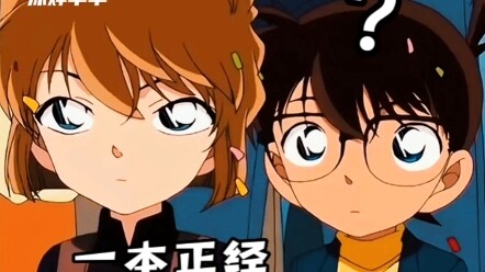 名柯｜小哀是怎么一本正经的说出这句话的