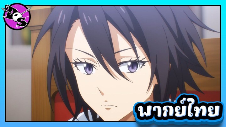 เกิดใหม่ทั้งทีก็เป็นสไลม์ไปซะแล้ว ซีซั่น 4 ตอนที่ 4 [พากย์ไทย] l ขนาดนั่งอยู่นี่ ยังนินทรากันได้นะ!?