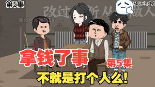 陈宇逆袭记005-院里的人起飞智，召开首场全院大会 #情满四合院 #沙雕动画 #剧情动画 #二次元动画#原创动画
