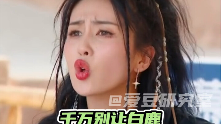 Please don’t let Bai Lu and Yang Zi appear on the same show, I’m afraid I’ll die of laughter!