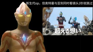 新生代op，但与亚刻同时看镜头2秒就跳过！（难度3级）