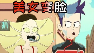【扒】不要轻易搭讪外星美女，她说变脸就变脸，还让你给她生孩子！《下层舰员》之阶层惯性