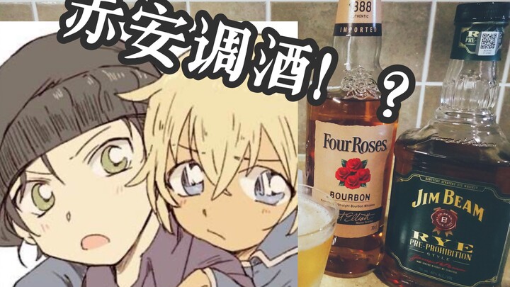 Forgiven Rye Whiskey + Bourbon | Detective Conan Distillery All Staff Heading to the Ninth Round