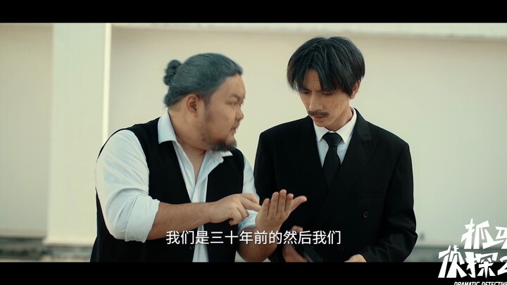 「抓马侦探第二季」魏蛙震惊：起猛了，看到一堆太姥爷了？