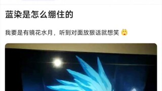 蓝染是怎么绷住不笑的