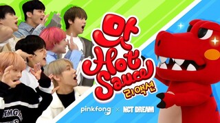 【معهد تكنولوجيا الثقافة الجديدة】 رد فعل على "الطعم (صلصة حارة)" مع بينكفونغ | رد فعل إن سي تي دريم (