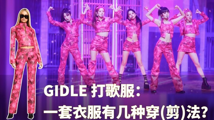 Trang phục biểu diễn ca khúc “Tomboy” của GIDLE: Tư duy ngược của Cody! Trong khi các nhóm khác thườ
