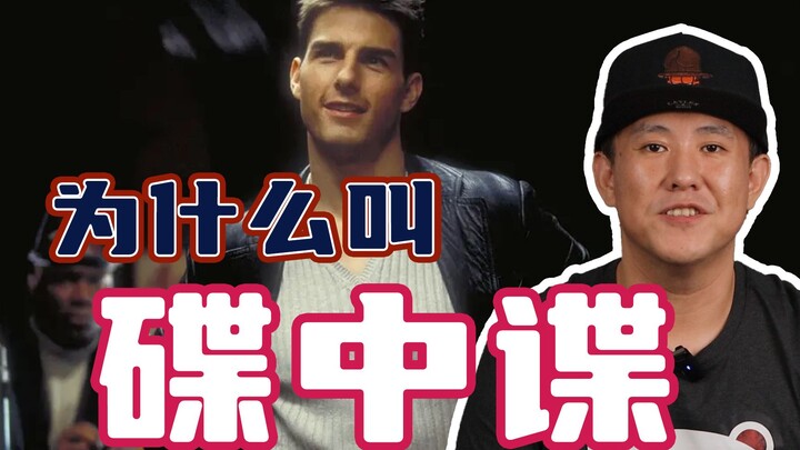 Why is "Mission: Impossible" called "Mission: Impossible"!