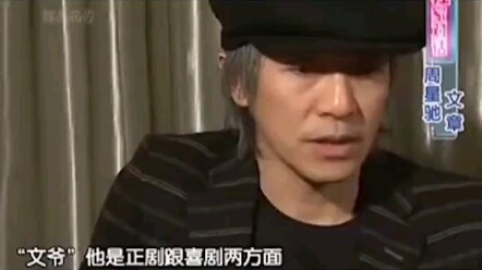 Just how amazing is this actor’s performance? Even Stephen Chow calls him “sir.”