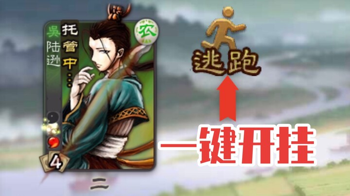 หลังจากผู้เล่นหนีไป ร่างจริงแห่งวิญญาณนักรบของลกซุนก็เข้ามาคุมเกมแทน!