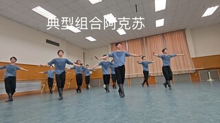 A typical Uyghur combination of Beijing Dance Academy "Aksu"
