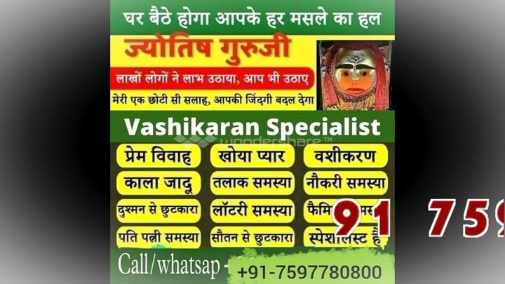(amritsar) 91-7597780800 powerfull vashikaran specialist baba ji Jalandhar