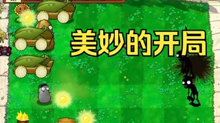 ฉันไม่ได้ล้อเล่นเรื่องปืนใหญ่ข้าวโพดสามกระบอกในเกมนี้