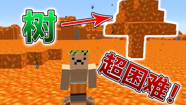 Mọi nơi ánh mắt quét qua đều hóa thành dung nham!