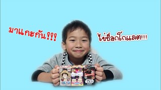[REVIEW]ไข่ช็อกโกแลต Egg chocolate #ข้างในมันมีอะไร #ไข่ช็อกโกแลต
