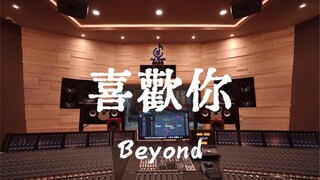 استمع إلى أغنية "Like You" لفرقة Beyond بصوت عالٍ في استوديو تسجيل بملايين الدولارات [دقة عالية]