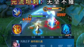 『หยวนหลิว·ทานฉือ』สัตว์ประหลาค่าสถิติที่แข็งแกร่งที่สุดในประวัติศาสตร์! ร่างกายหยวนทาน+ความรุนแรงของห