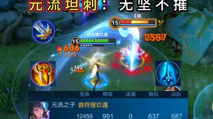 『หยวนหลิว·ทานฉือ』สัตว์ประหลาค่าสถิติที่แข็งแกร่งที่สุดในประวัติศาสตร์! ร่างกายหยวนทาน+ความรุนแรงของห