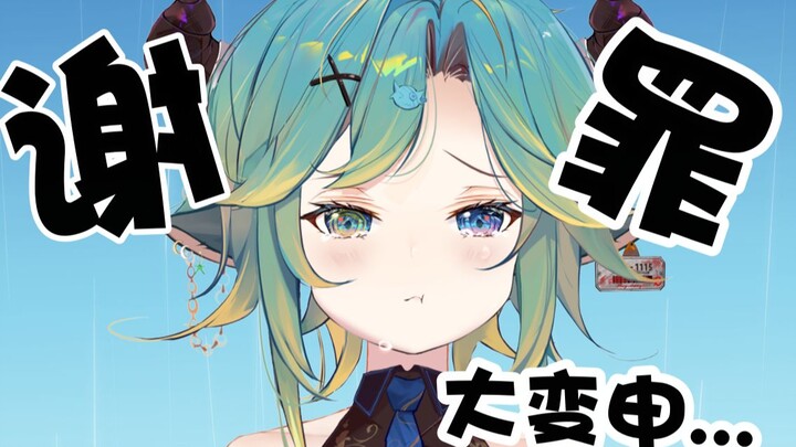 【Apology】I’m sorry for lying to everyone all along