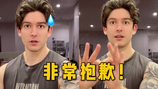 向刘畊宏老师道歉……