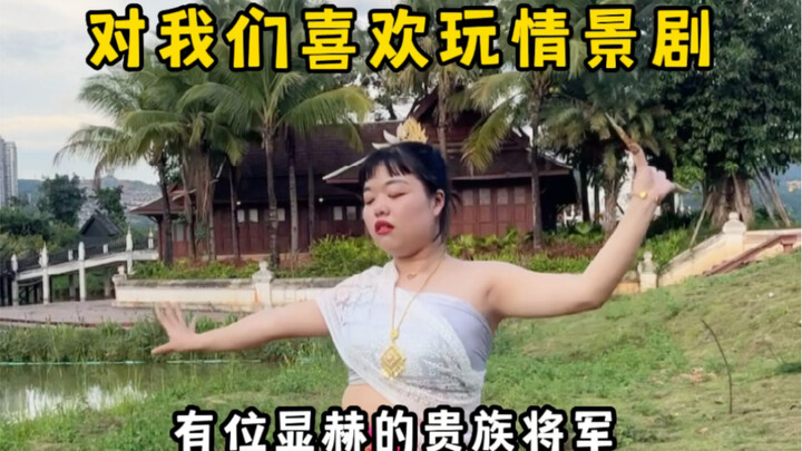 Hahaha, tụi mình thực sự mê đóng kịch tình huống quá đi! (Cắt video mà cười suốt cả quá trình luôn!)