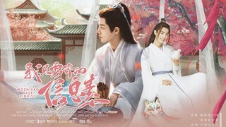【肖战水仙／影羡】【古代校园abo】我只喜欢你的信息素 第九集 表白