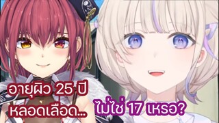 มารีน ทำให้ ฮาจิเมะ สับสนว่า มารีน อายุเท่าไหร่กันแน่และเป็นห่วงเธอ [Hololive ซับไทย]