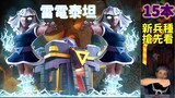 15本更新搶先看 新兵種 雷電泰坦 part 5 （clash of clans部落衝突）