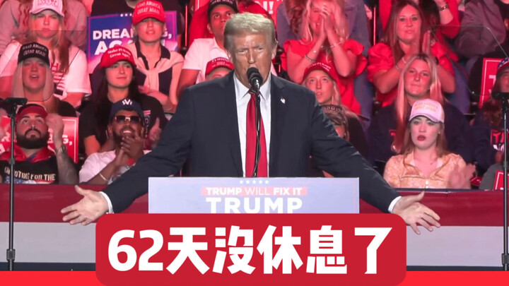 震惊！78岁老汉为了工作62天无休