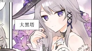 [รถไฟสตาร์โดม] หอคอยสีดำไม่ว่ารูปทรงไหนก็น่ารักทั้งนั้น!!!