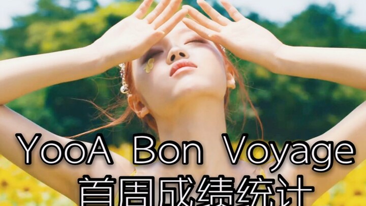 The “mori girl” princess has officially exploded this time! The most comprehensive breakdown of YooA