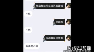 【银魂/踩点】朋友不信银魂是热血番，所以剪了