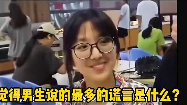 “มีเพียงพวกเราเท่านั้นที่ทุ่มเทอย่างแท้จริง”