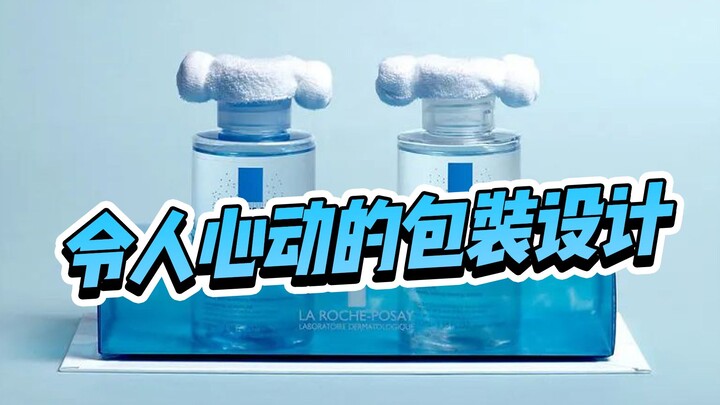 令人心动的包装设计，创意巧妙，设计师太会玩了～