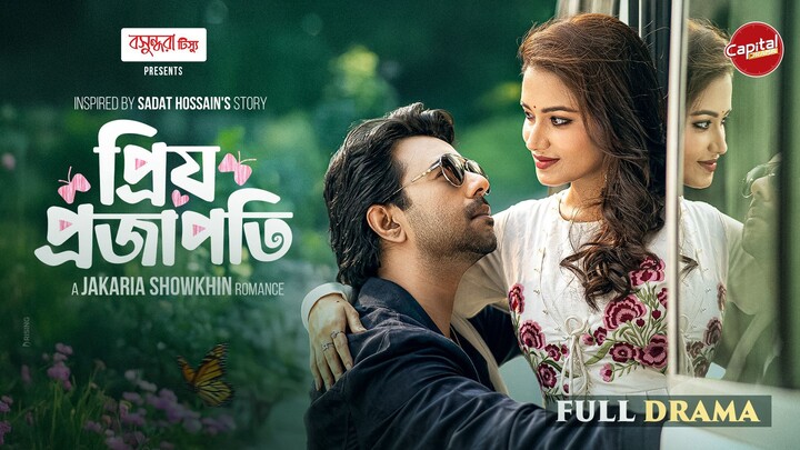 Priyo Projapoti | প্রিয় প্রজাপতি | Apurba & Tasnia Farin | Jakaria Showkhin | Capital Drama