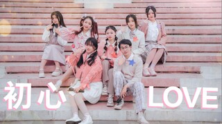 【南泥湾】初心LOVE-粉色战衣，可爱加倍！全站高配特效还原☆