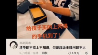 孩子：这个赛季我绝对拿下全班第一！