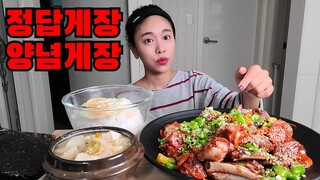매콤한 양념게장 맛집 찾았어요!정답게장 먹방 Korean Food Spicy marinated raw crab Mukbang eating show