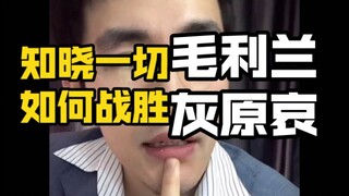 Làm thế nào mà Mao Lilan cướp được Conan/Xinyi từ Haihara Ai sau khi biết mọi chuyện, Thám Tử Lừng D