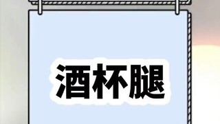 原来这种腿型才是坠牛的女生必看。