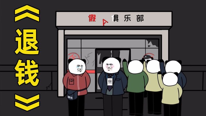 14亿人，找不到11个会玩球的