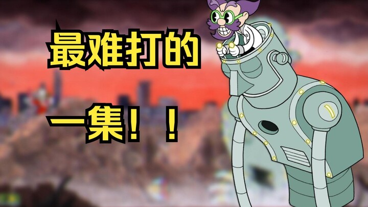 【Cuphead】“Đầu to, râu ngầu, tớ là Carl, nhớ kỹ nhé!!” [Hướng dẫn chi tiết Vũ điệu Bãi Rác (bao gồm c