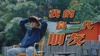 Bạn tôi khoe rằng anh ấy rất giàu, nhưng tôi không tin, nên tôi đã tìm hiểu và rồi... chúng tôi đã đ