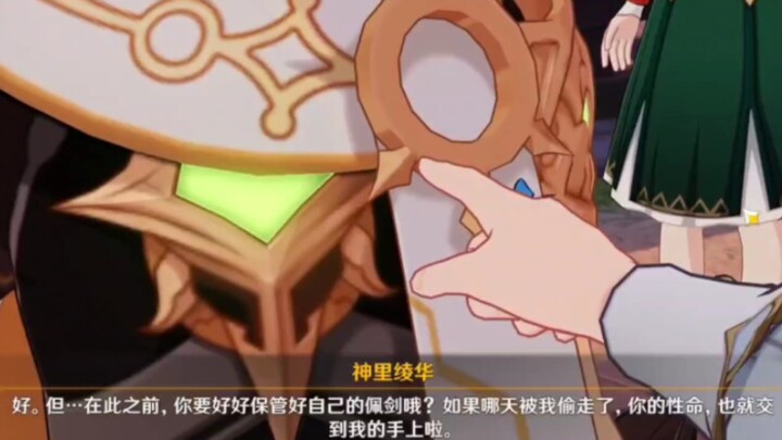 绫华这一下真的戳到我心上了！