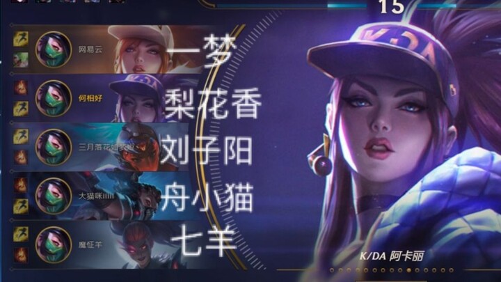 5 ยอดฝีมืออาคาลี่มาเล่นโหมดโคลนด้วยกัน จะเป็นยังไงนะ?!