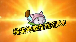 【Plants vs. Zombies Smash Jars】Kitten's Home