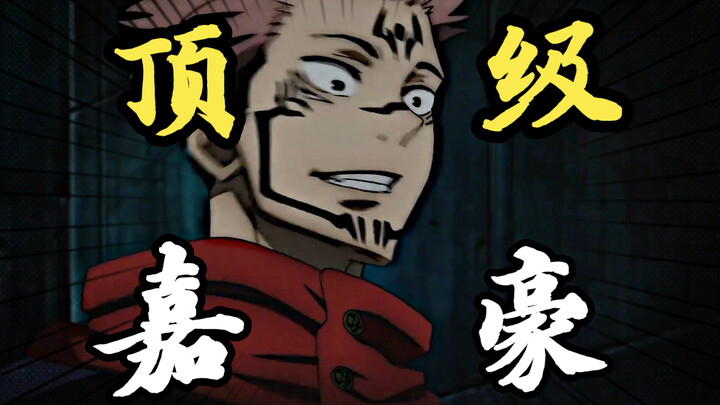 “ไอ้หนูซุคุนะนี่ช่างเจ้าเล่ห์ที่สุด! ทั้งที่ตัวเองอยากอวดฝีมือแท้ๆ ยังอ้างว่าจะโชว์เวทมนตร์คาถาของจร