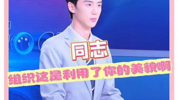 Kamerad, organisasi ini memanfaatkan kecantikanmu lho!