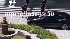 เรื่อง เวินหนาน คุณหนูใหญ่ตระกูลเวิน