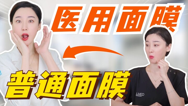 Sudahkah kamu benar-benar memilih masker wajah yang tepat?